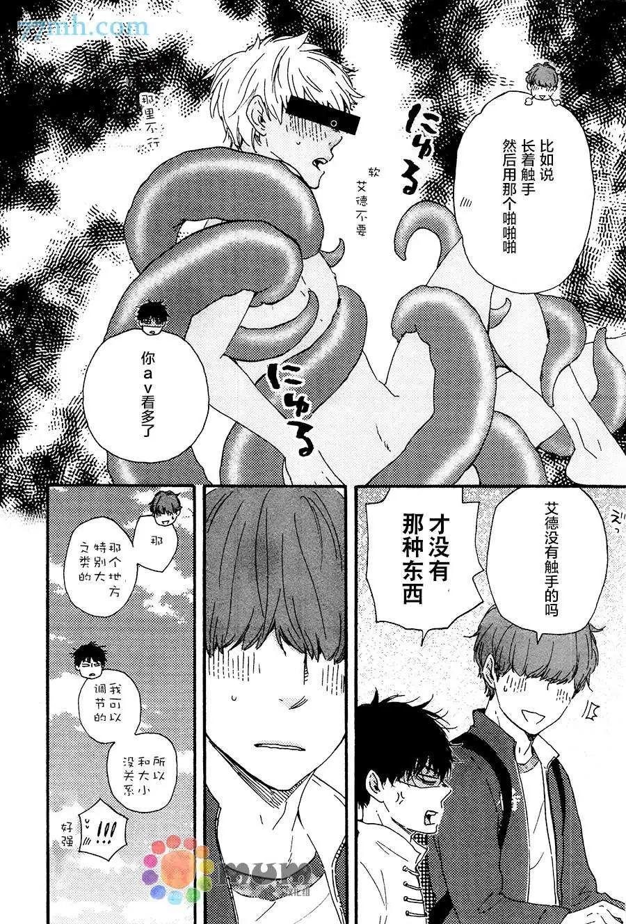 《与你从现在开始》第4回 第5页
