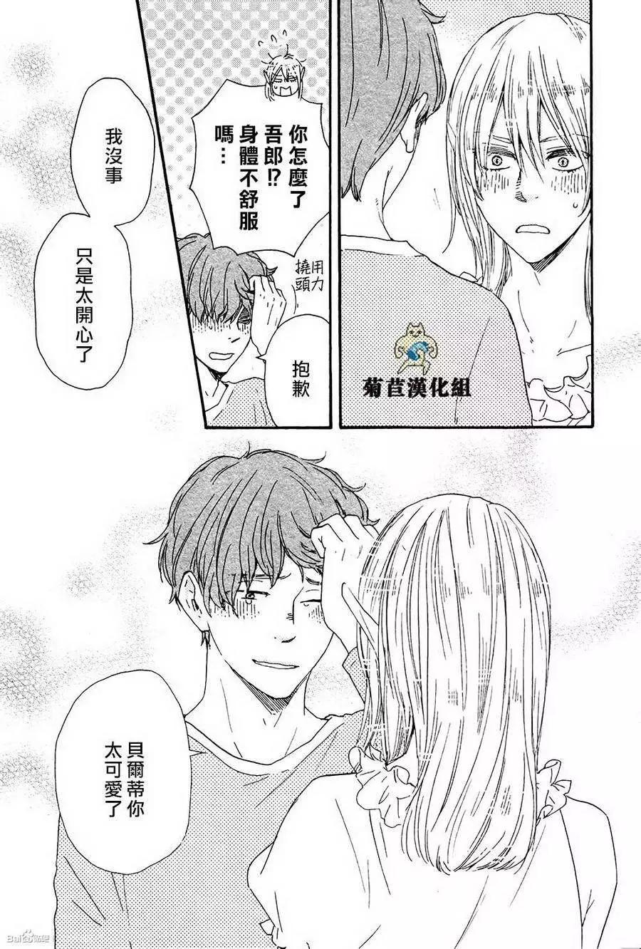 《与你从现在开始》第3回 第19页
