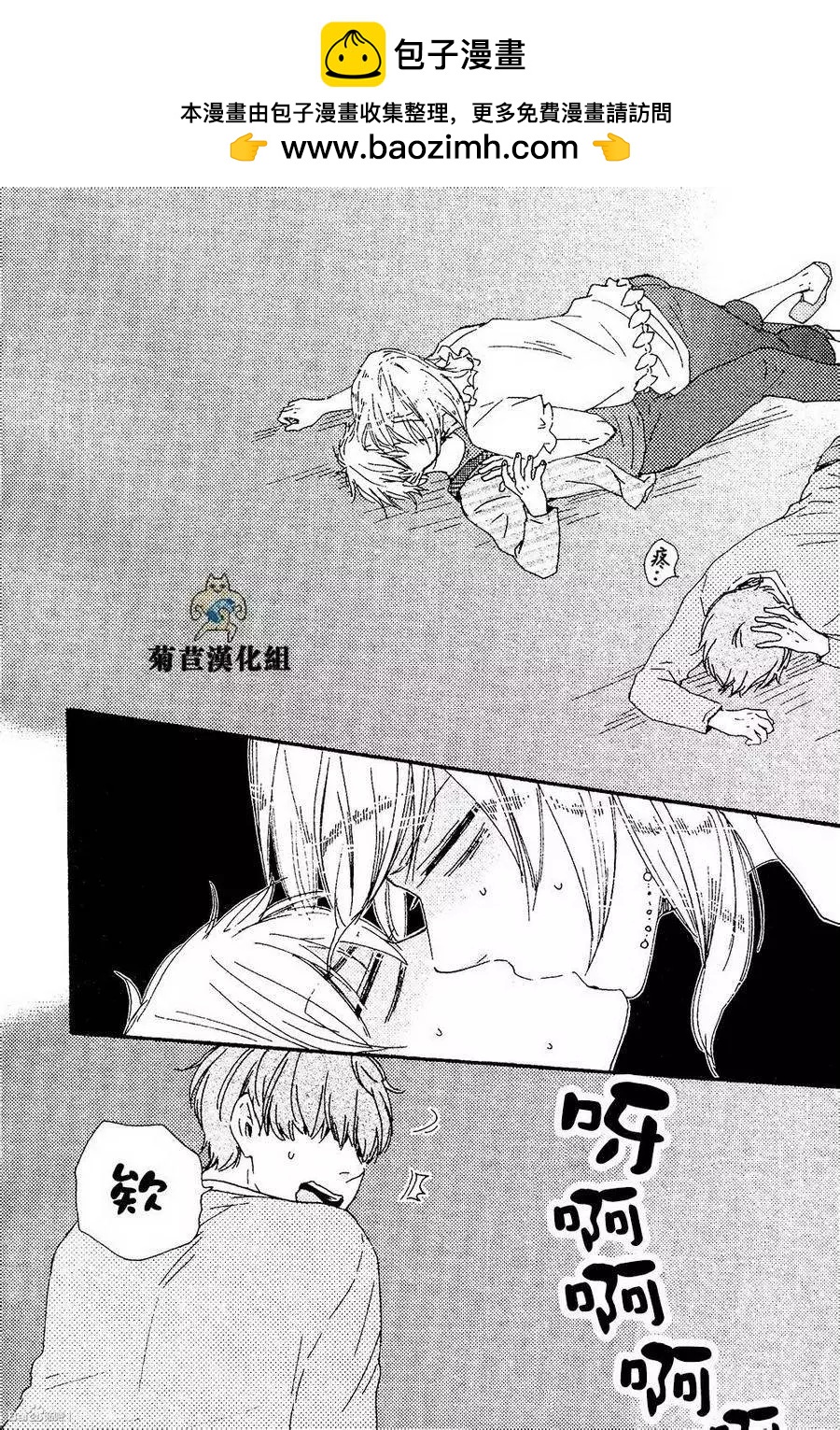 《与你从现在开始》第3回 第2页