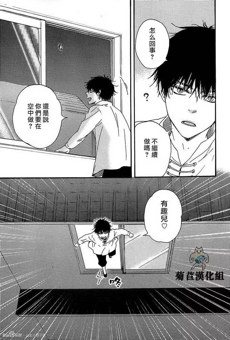 《与你从现在开始》第2回 第19页
