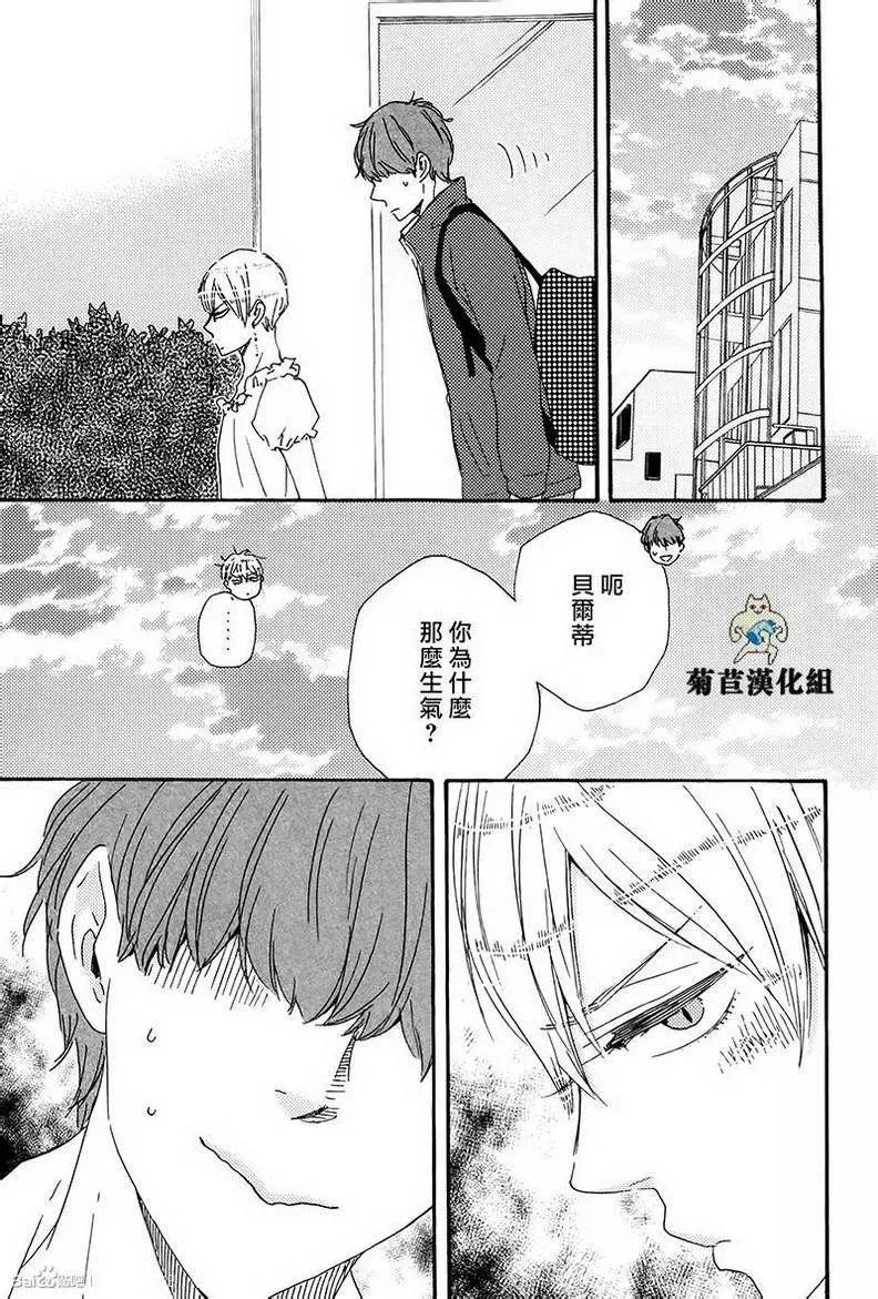 《与你从现在开始》第2回 第5页