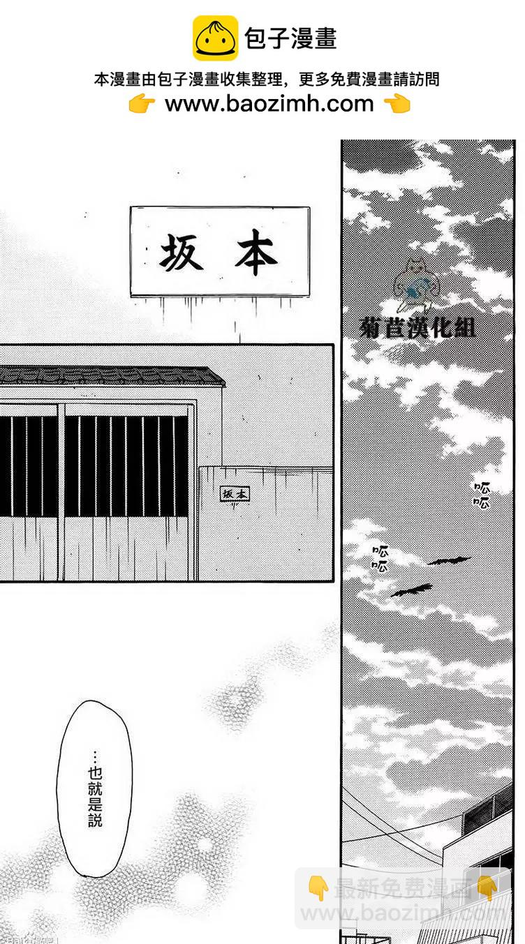 《与你从现在开始》第2回 第9页