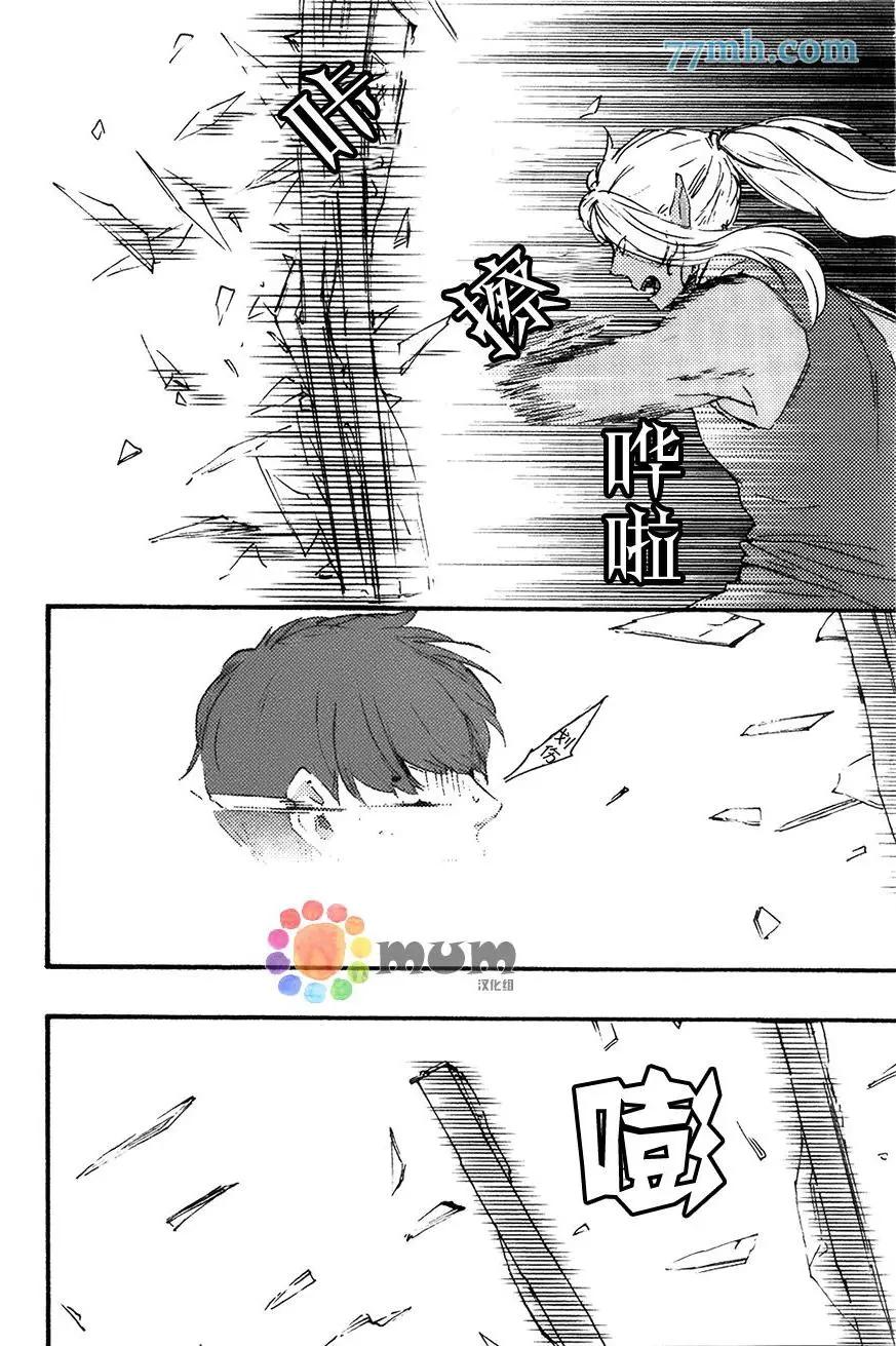 《与你从现在开始》第7回 第16页
