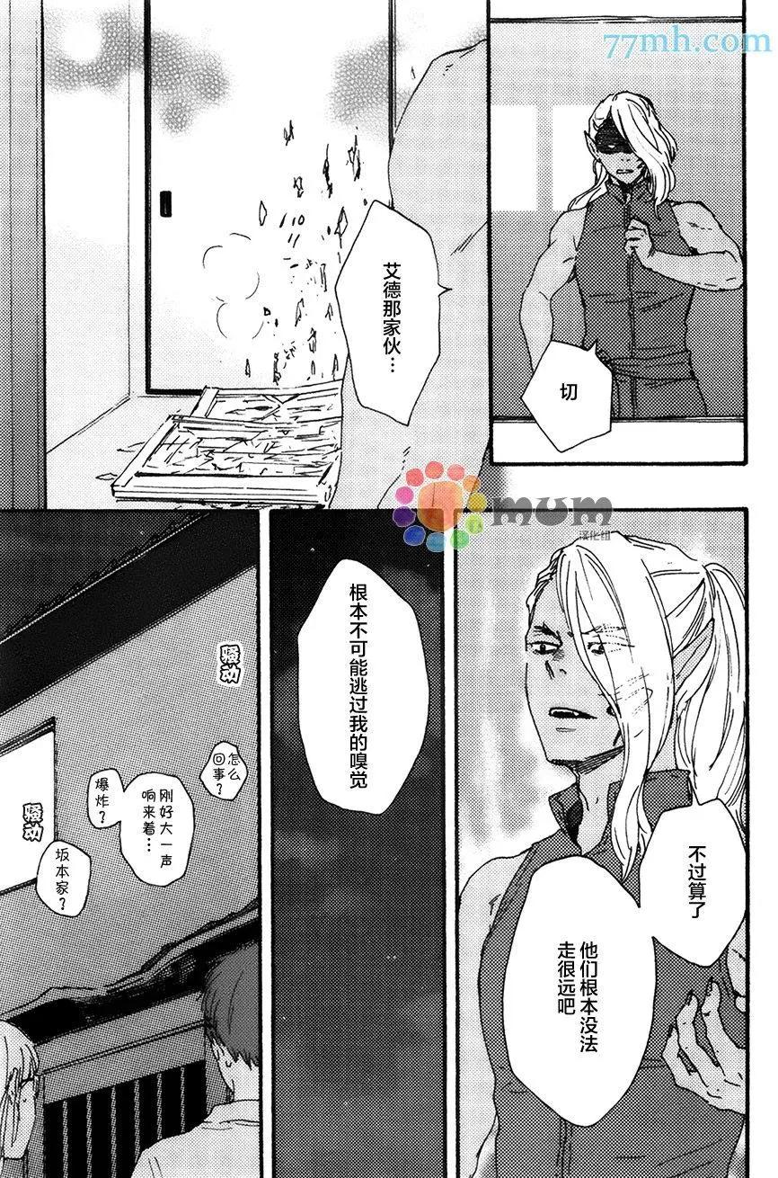《与你从现在开始》第7回 第17页