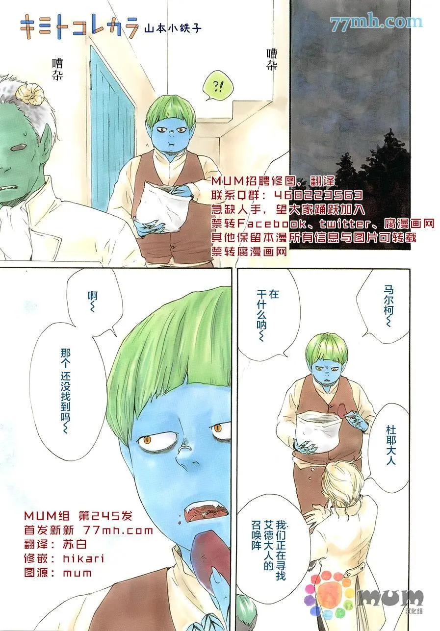 《与你从现在开始》第7回 第1页