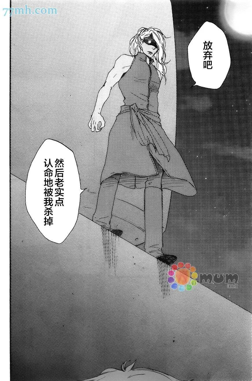 《与你从现在开始》第7回 第22页