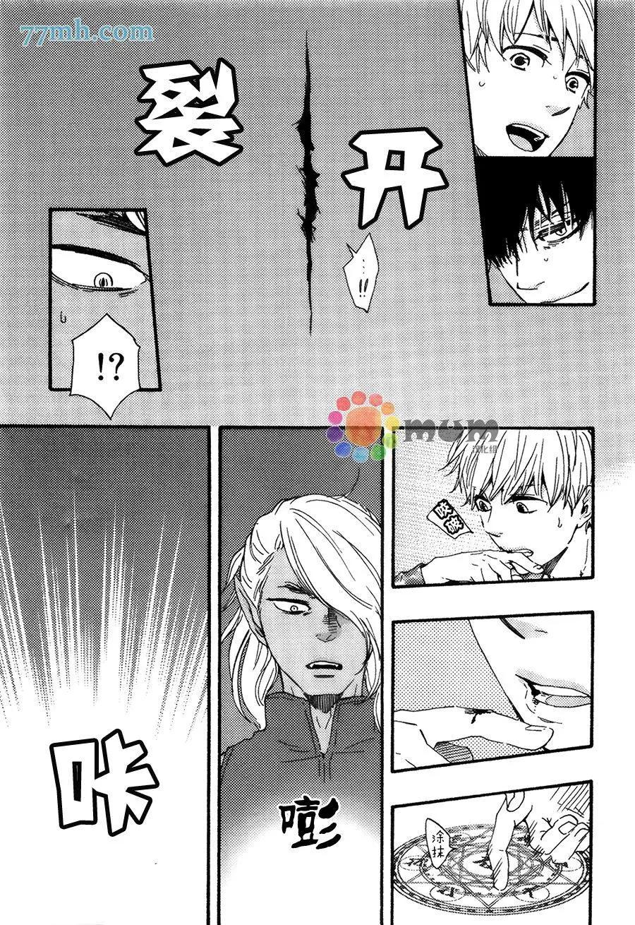 《与你从现在开始》第7回 第25页
