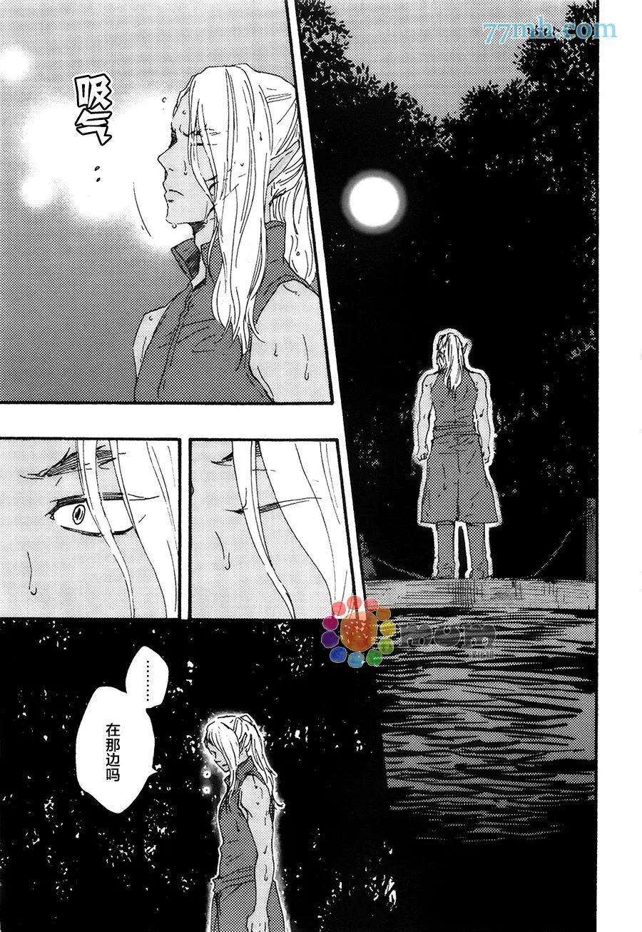 《与你从现在开始》第7回 第7页