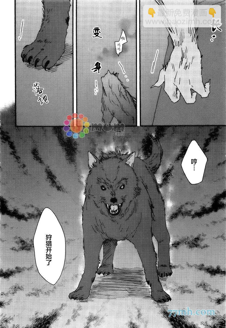 《与你从现在开始》第7回 第8页