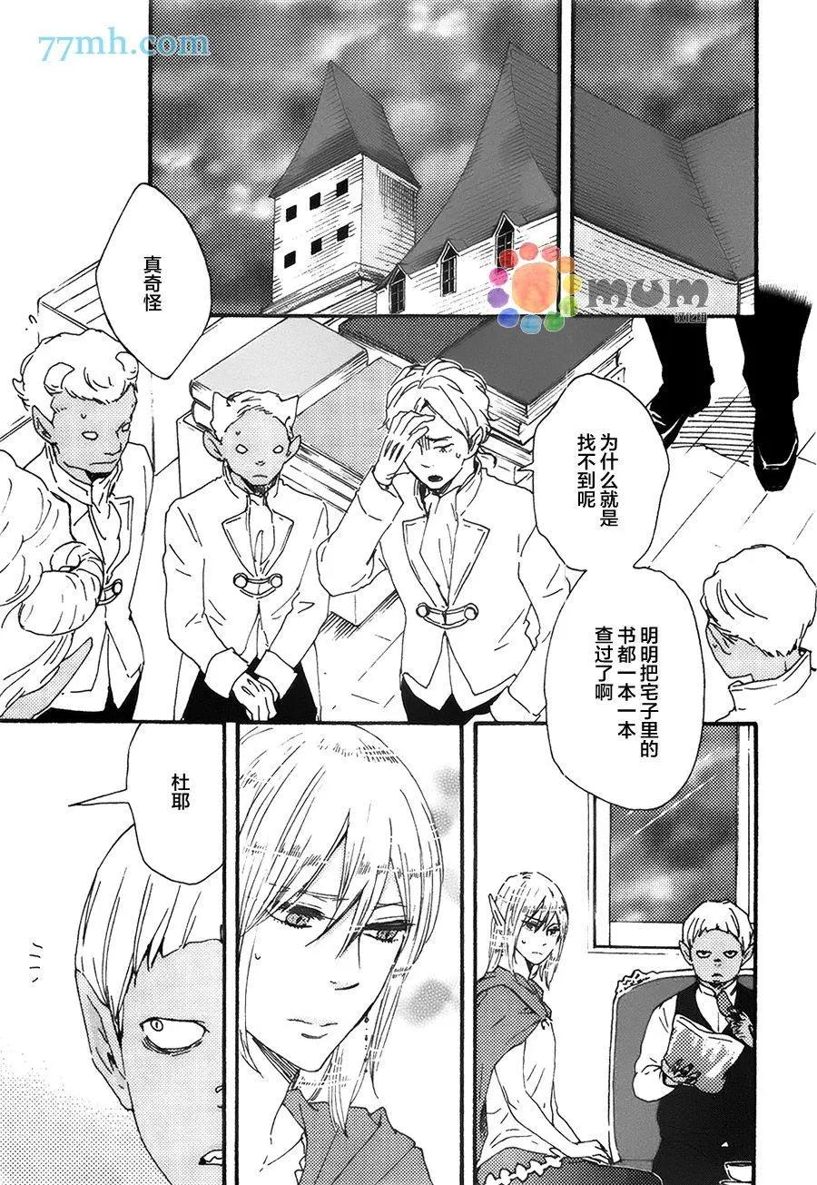 《与你从现在开始》第7回 第9页