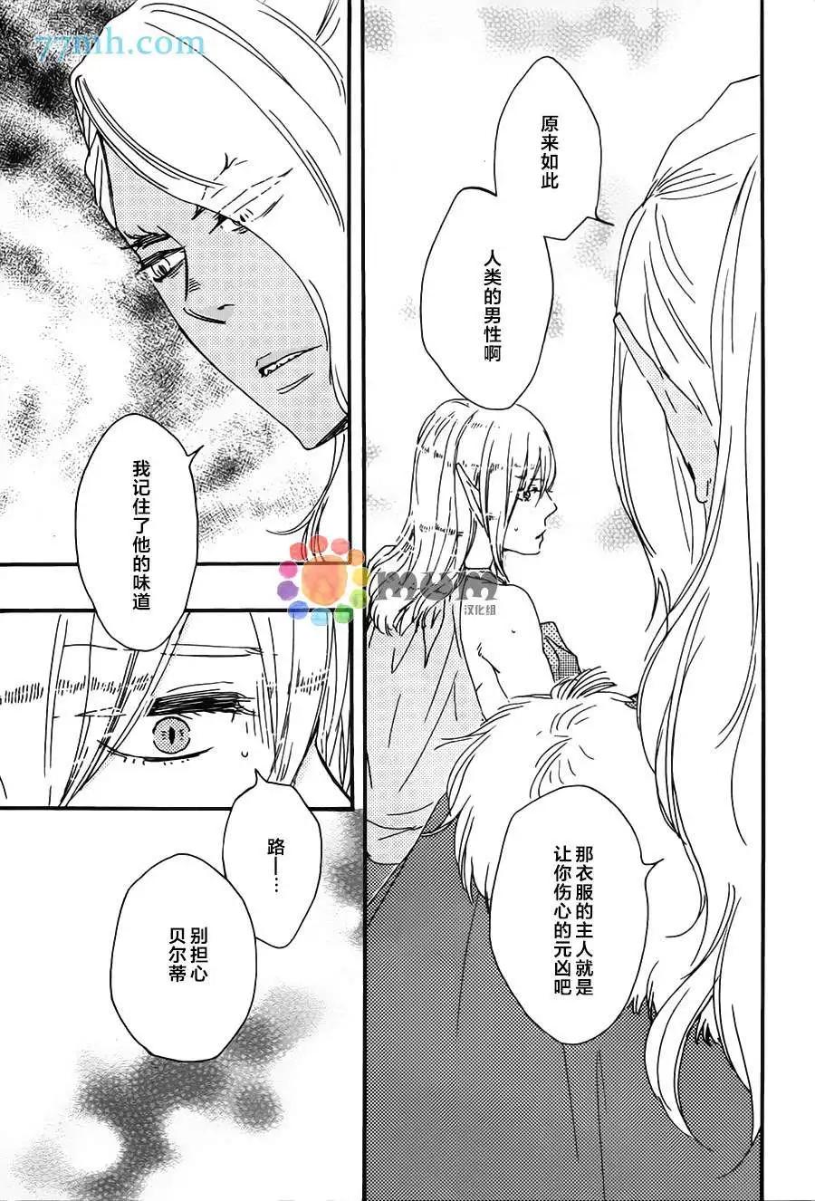 《与你从现在开始》第5回 第17页