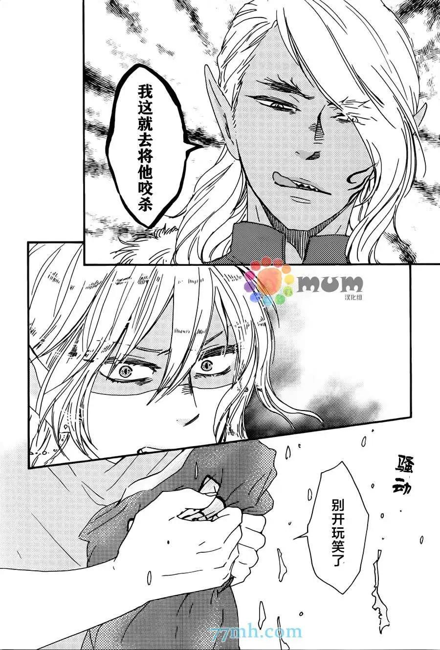 《与你从现在开始》第5回 第18页
