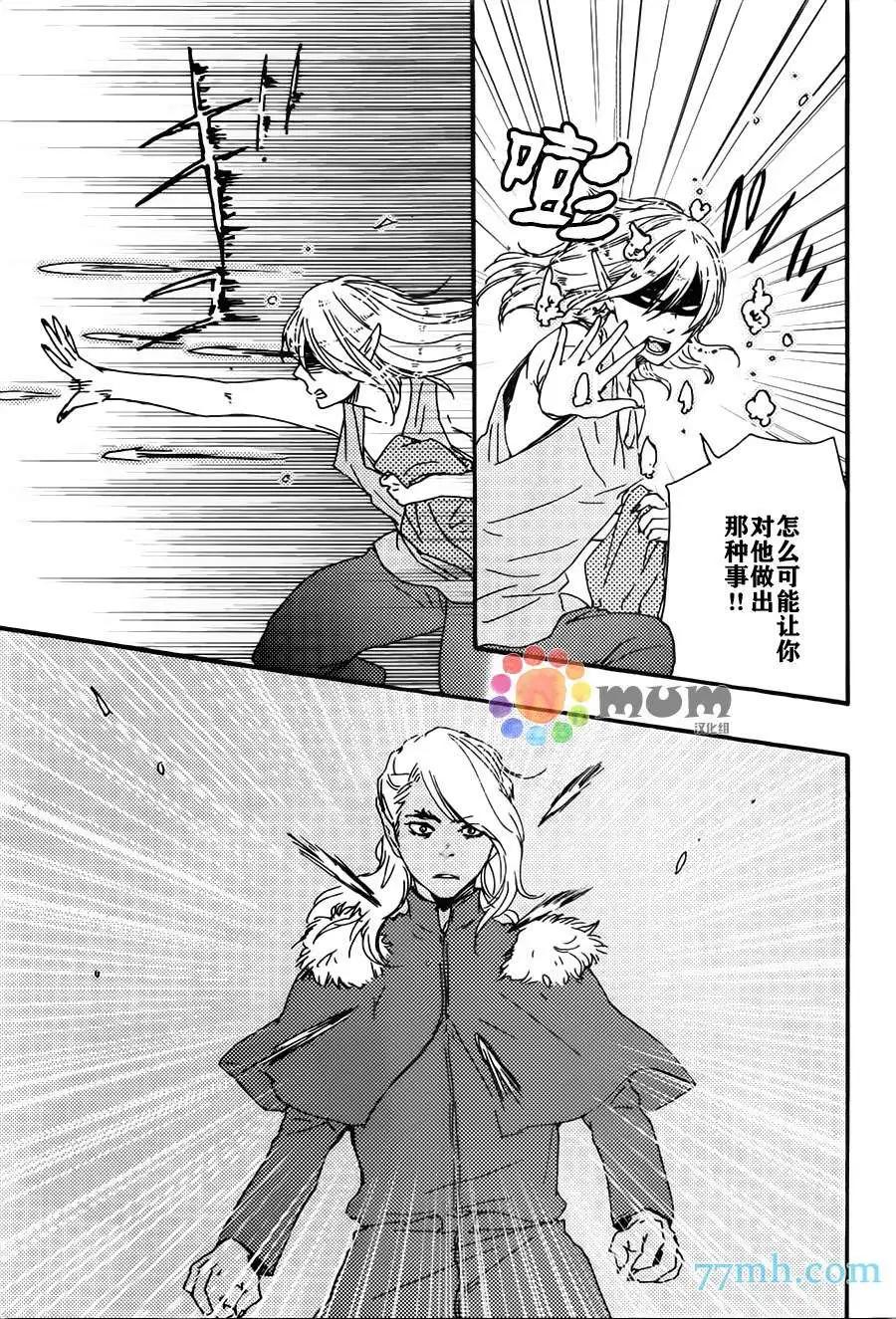 《与你从现在开始》第5回 第19页