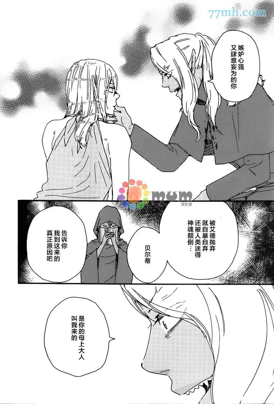 《与你从现在开始》第5回 第22页