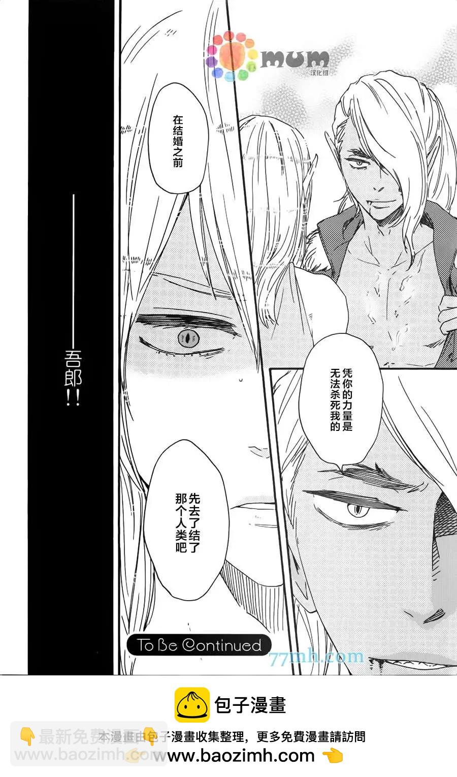《与你从现在开始》第5回 第24页