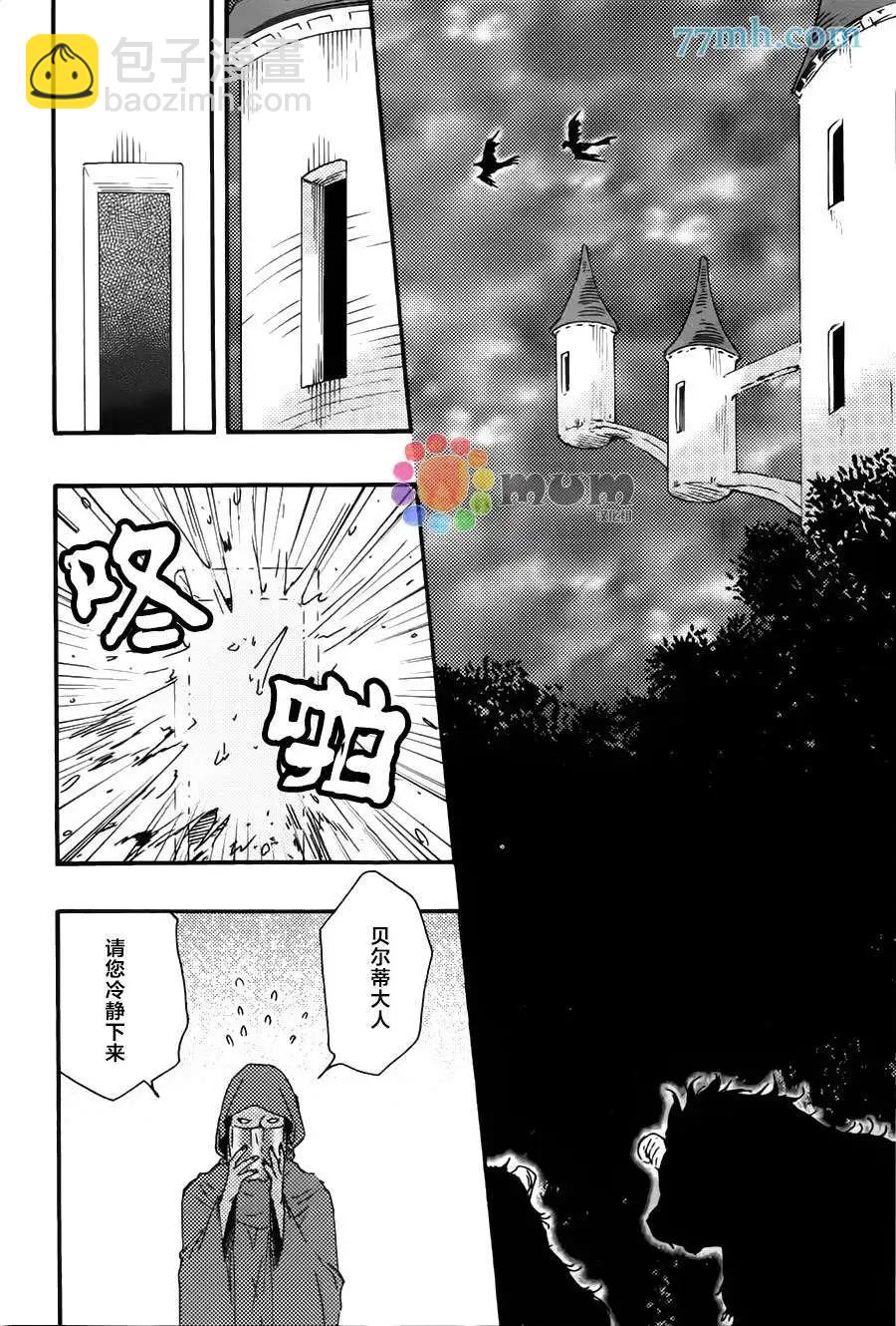 《与你从现在开始》第5回 第8页