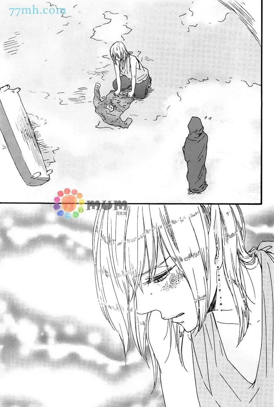《与你从现在开始》第5回 第9页