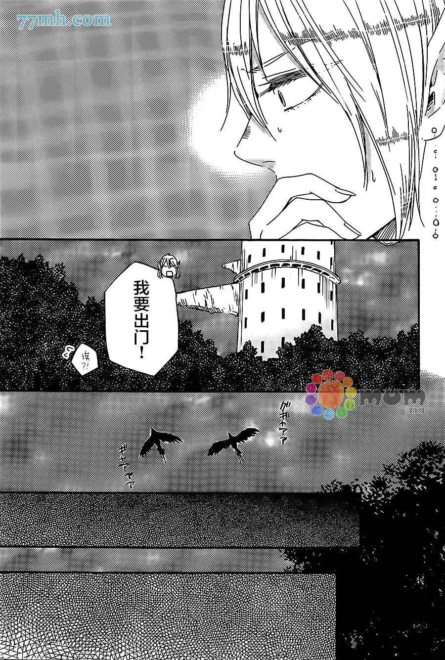 《与你从现在开始》第6回 第11页