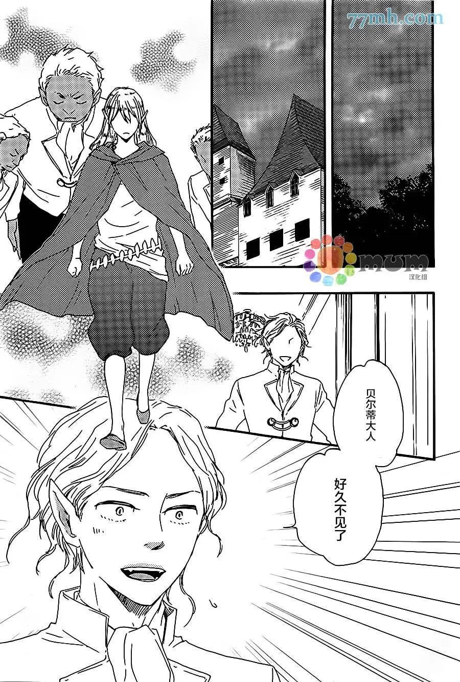 《与你从现在开始》第6回 第21页