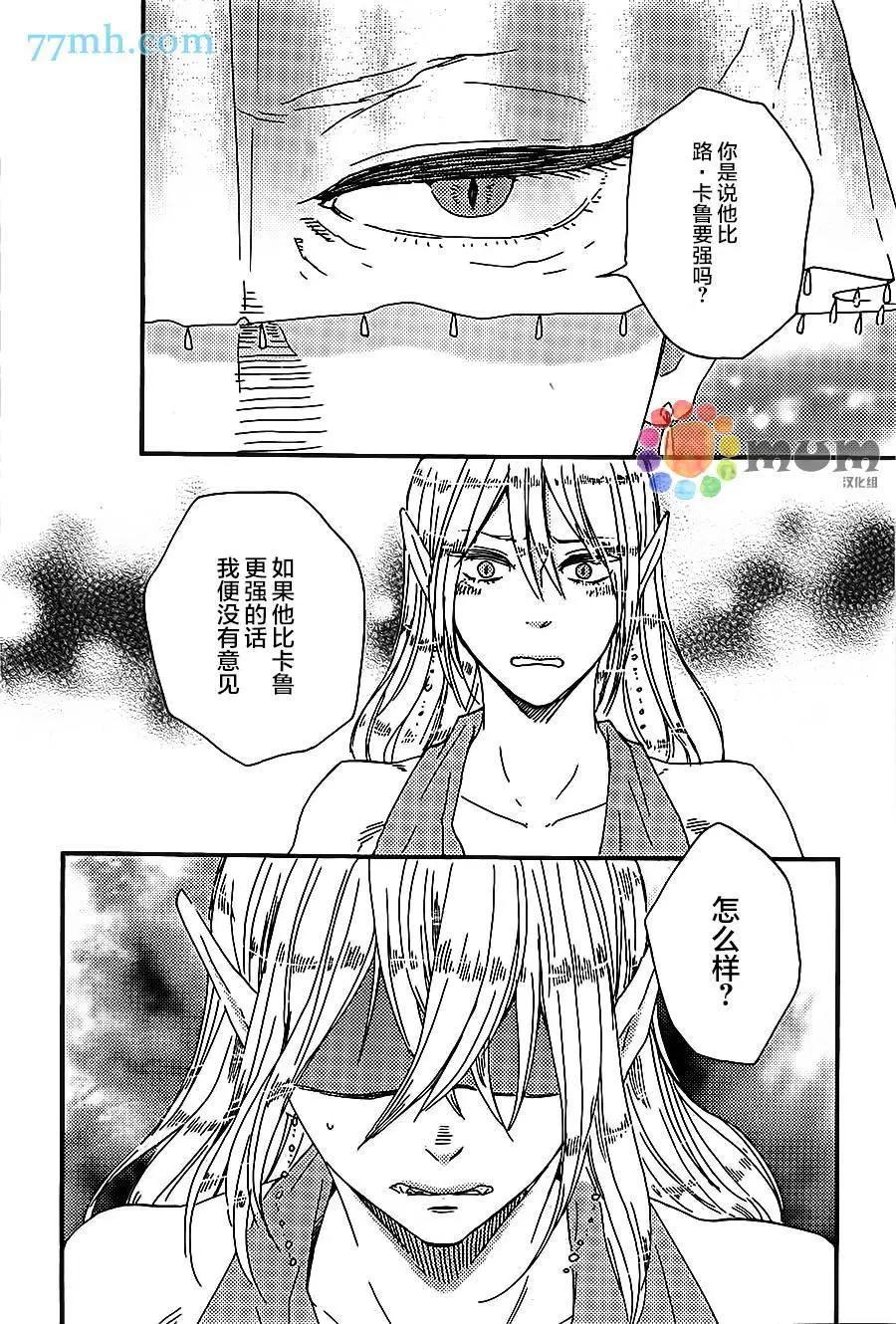 《与你从现在开始》第6回 第4页