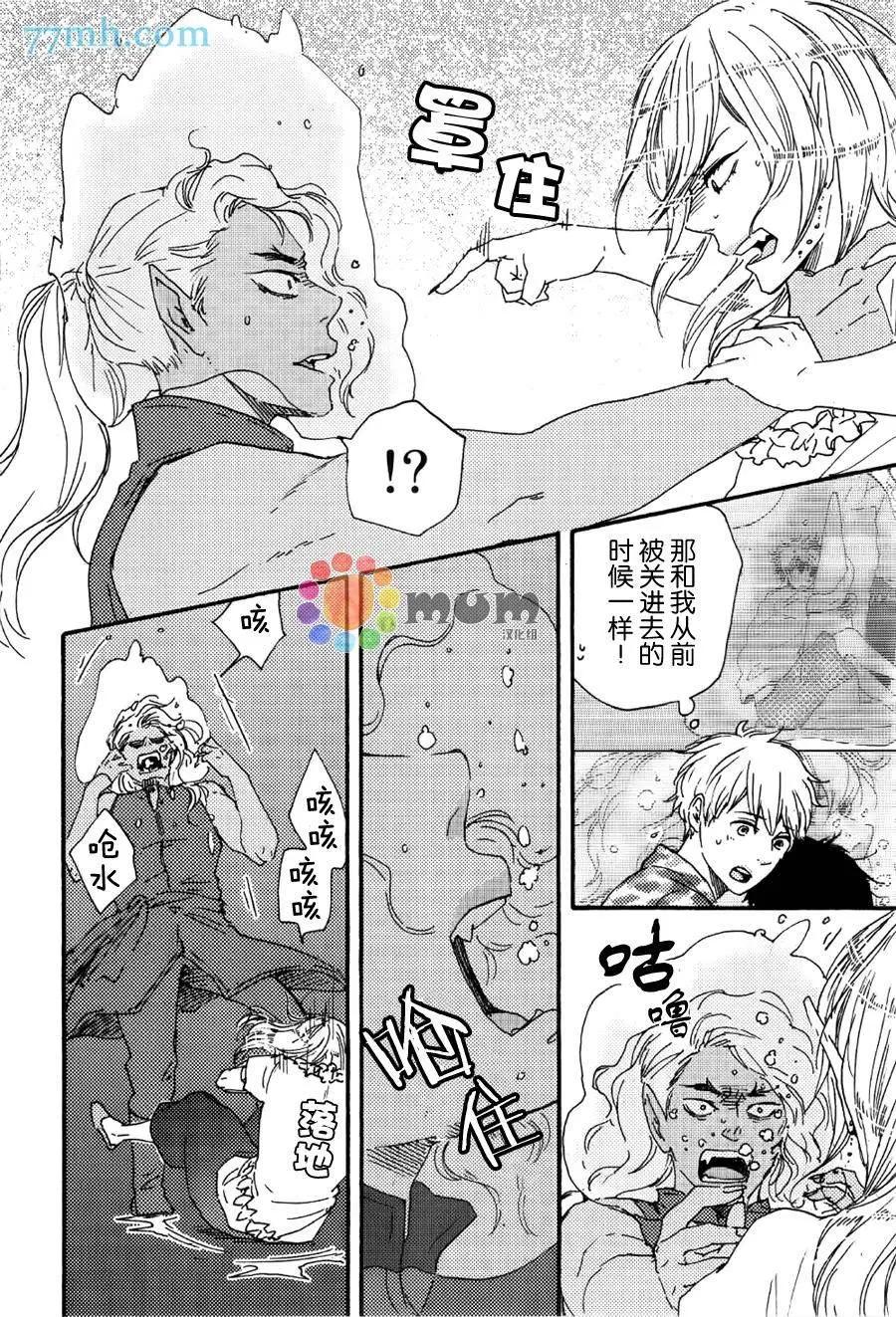 《与你从现在开始》第8回 第10页