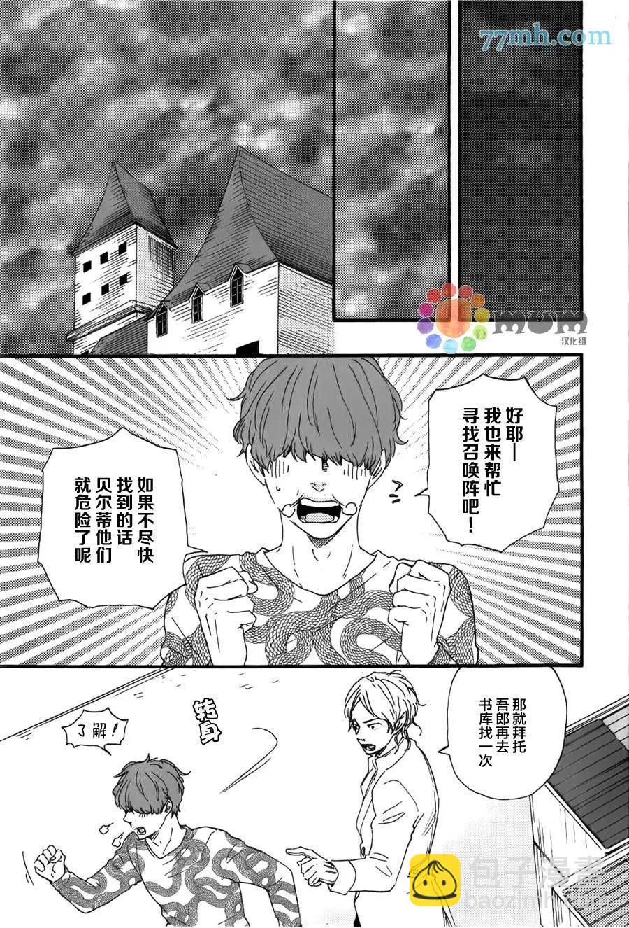 《与你从现在开始》第8回 第13页