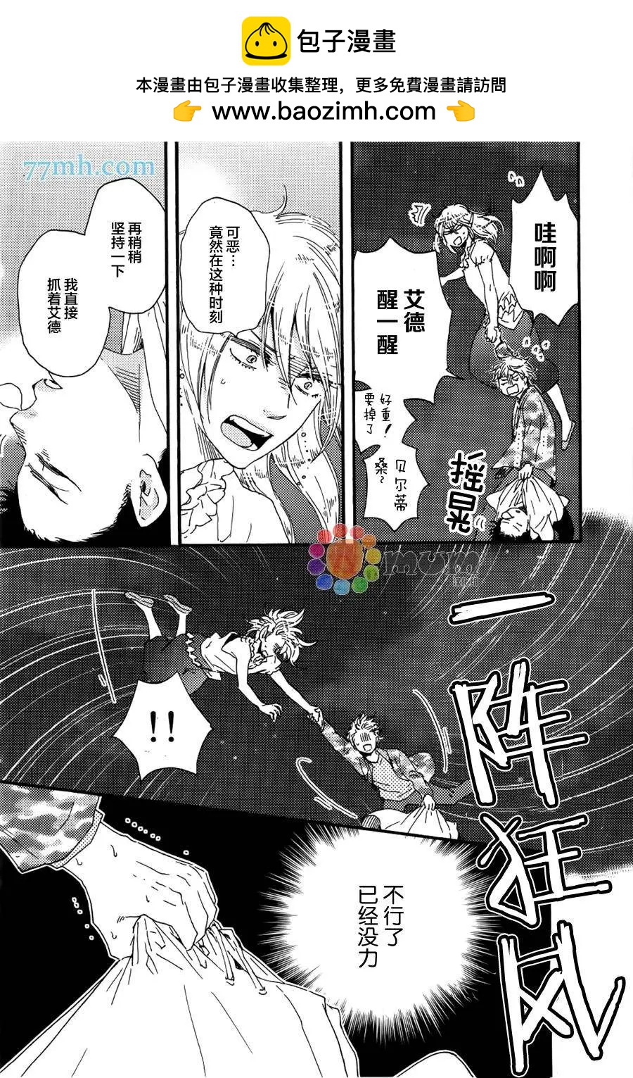 《与你从现在开始》第8回 第21页