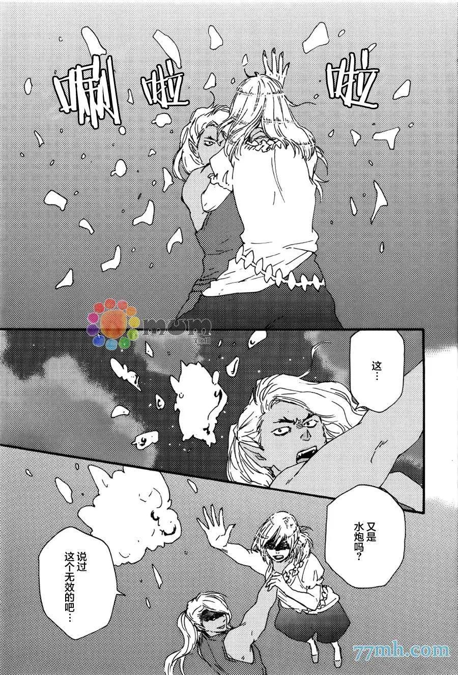 《与你从现在开始》第8回 第9页