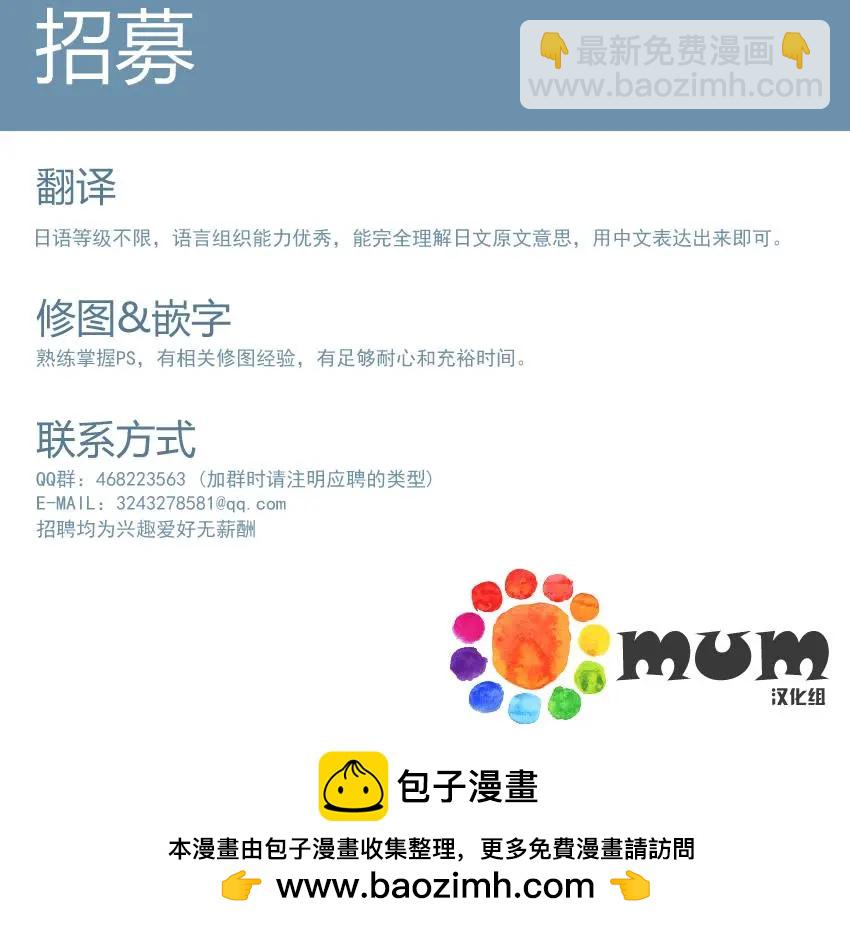 《与你从现在开始》第11回 第17页
