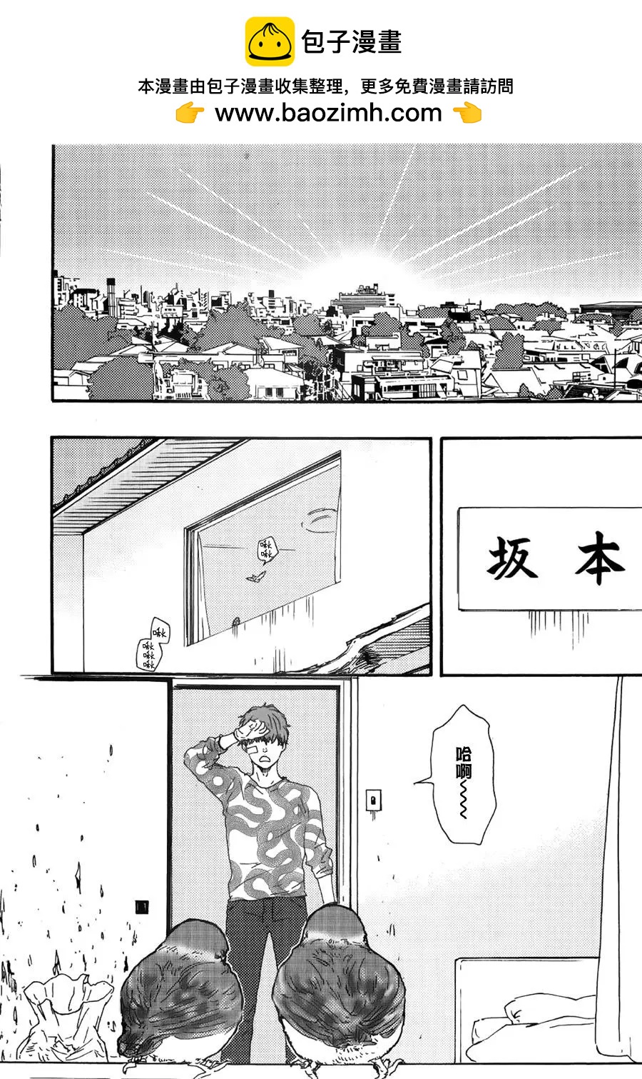 《与你从现在开始》第11回 第2页