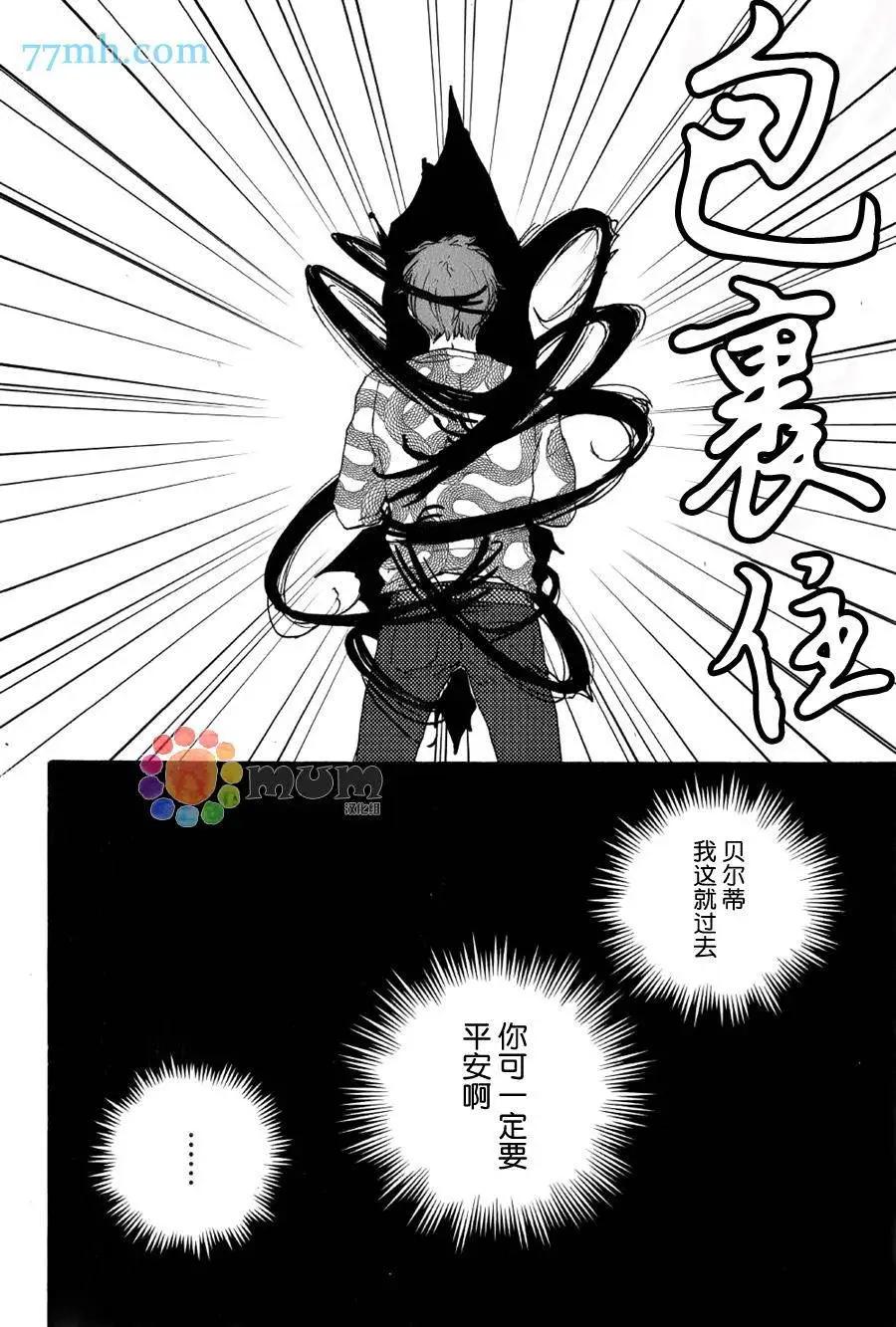 《与你从现在开始》第9回 第12页