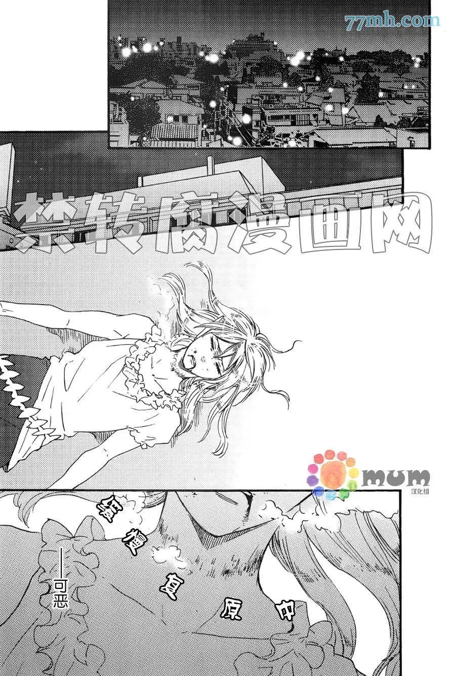 《与你从现在开始》第9回 第13页