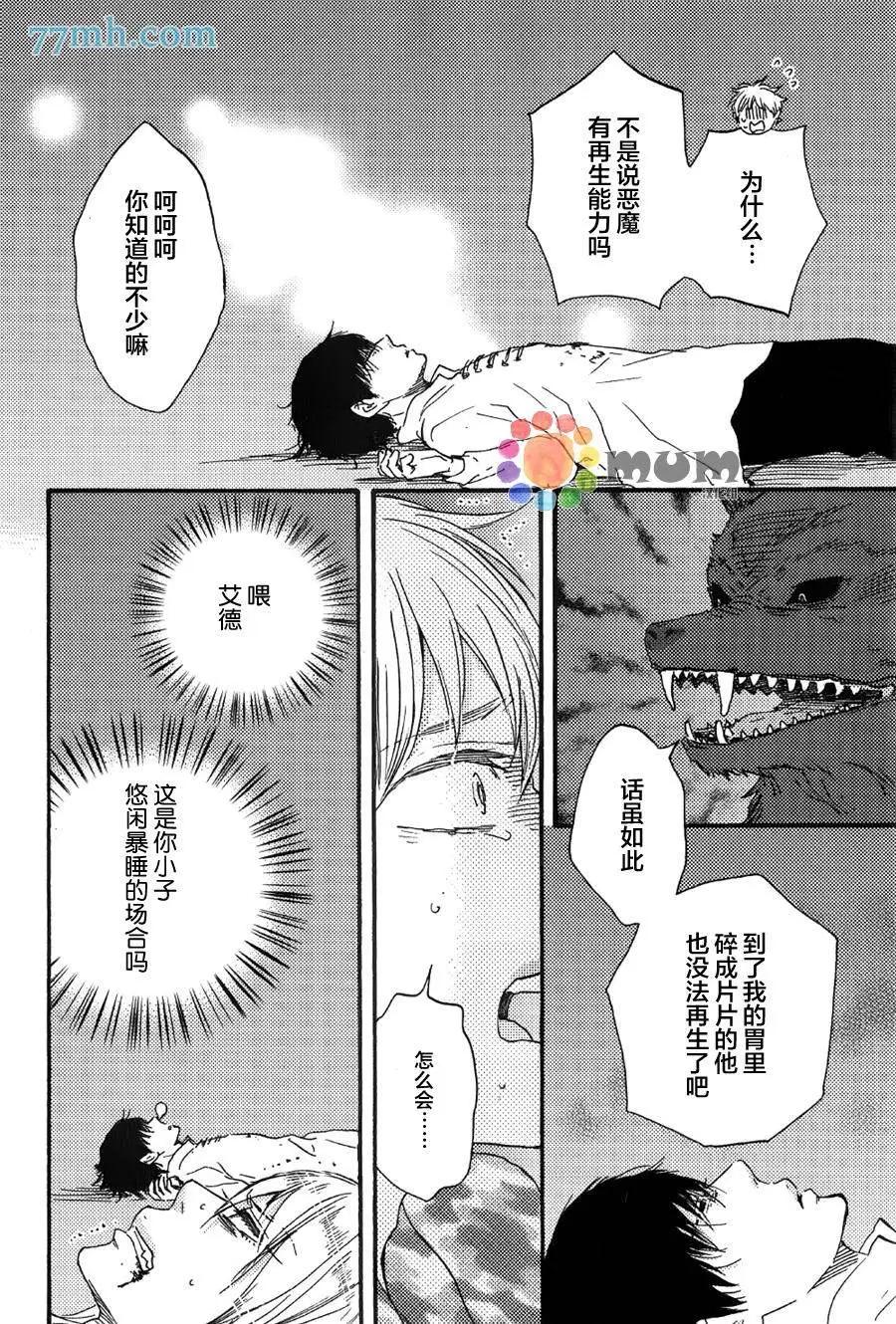 《与你从现在开始》第9回 第16页