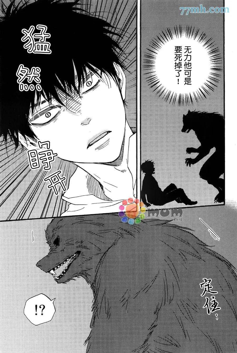 《与你从现在开始》第9回 第17页