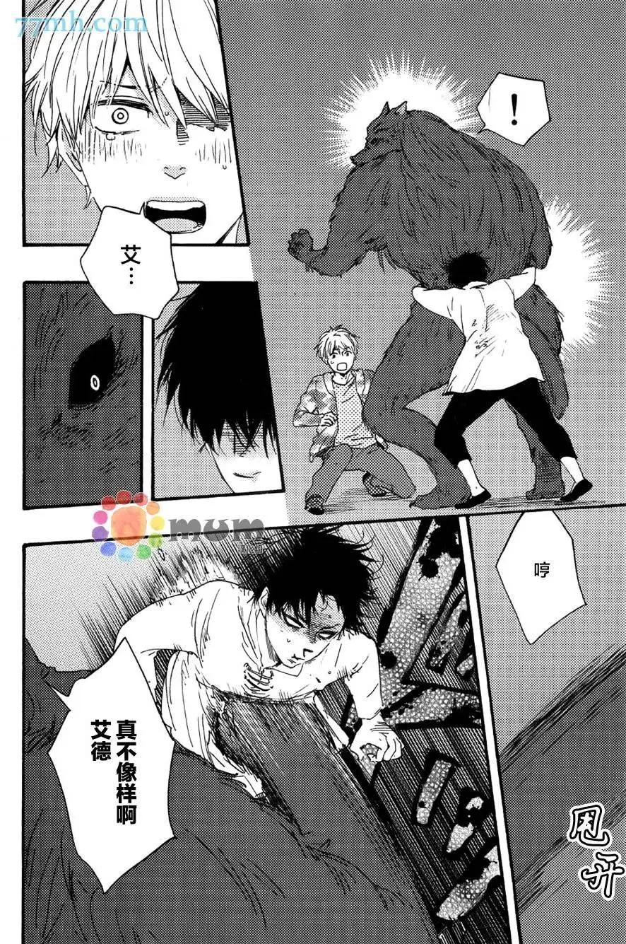 《与你从现在开始》第9回 第18页