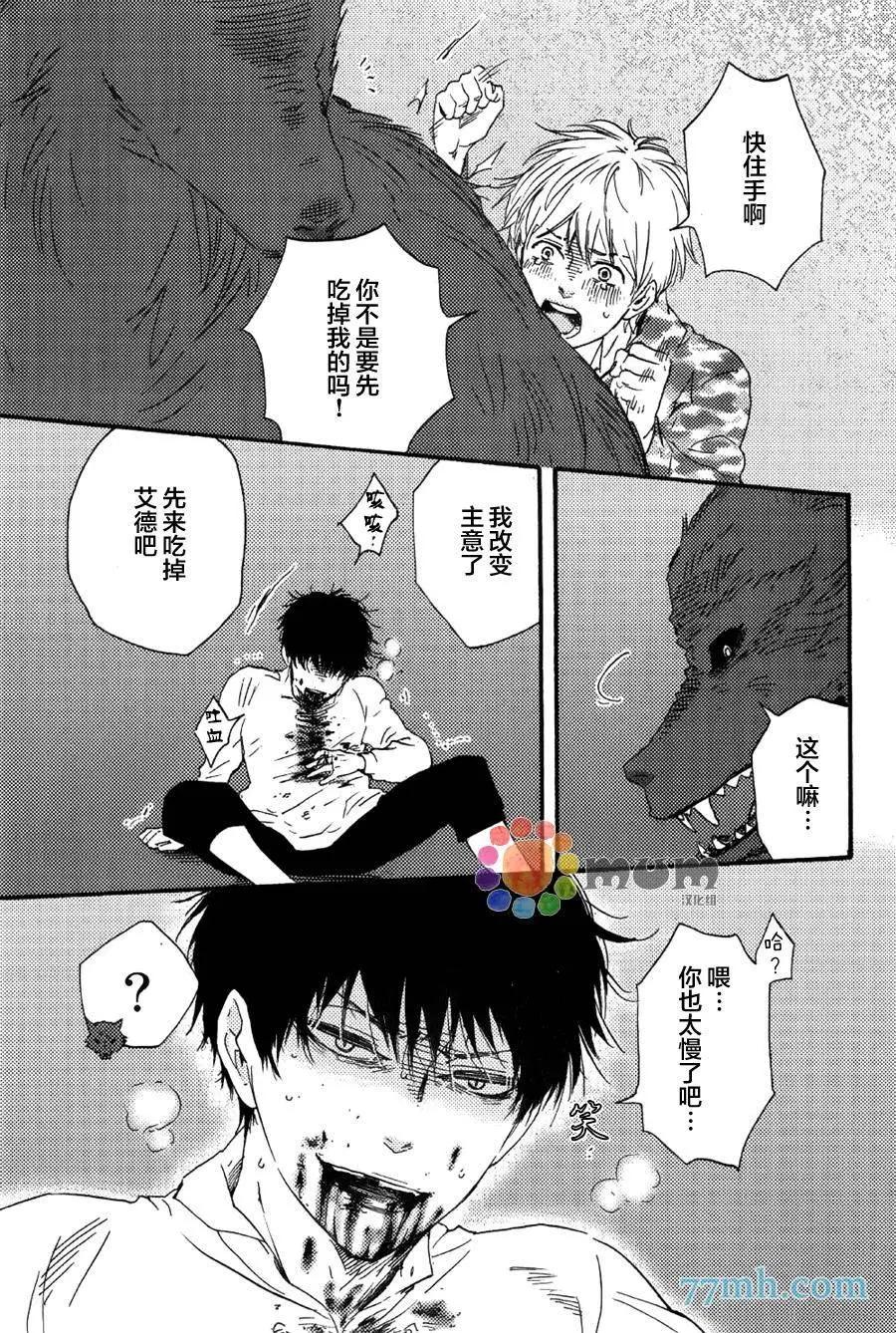 《与你从现在开始》第9回 第19页