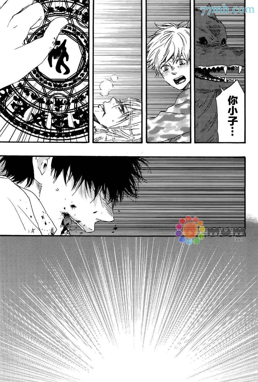 《与你从现在开始》第9回 第21页