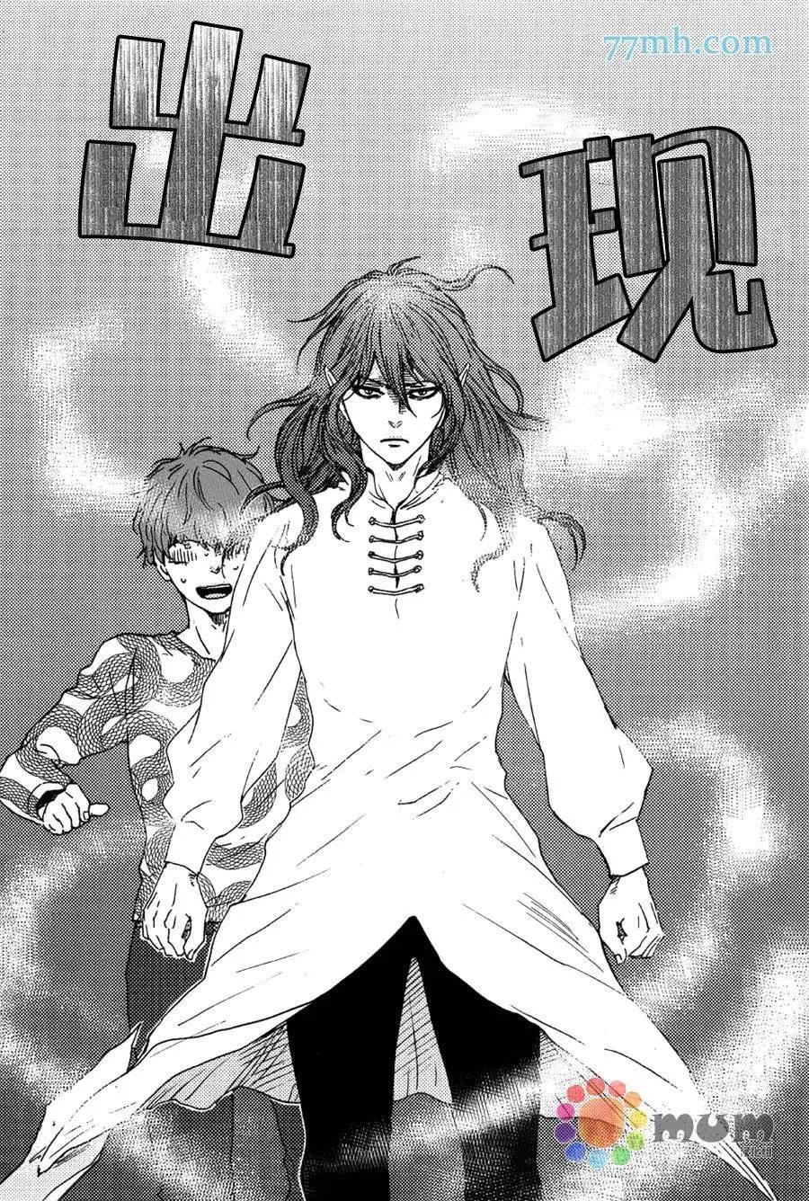 《与你从现在开始》第9回 第22页