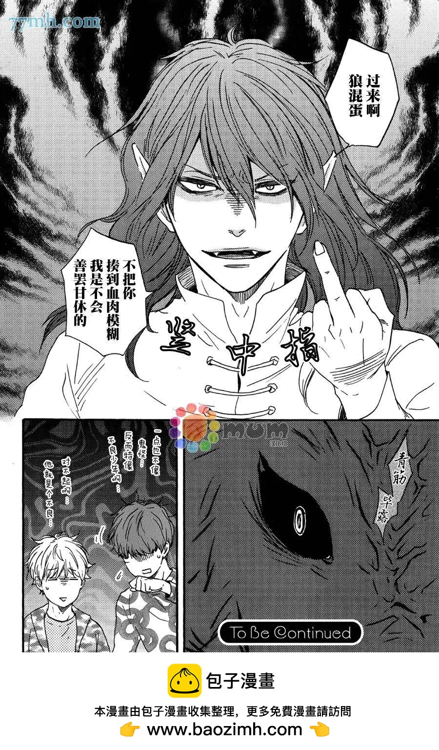 《与你从现在开始》第9回 第24页