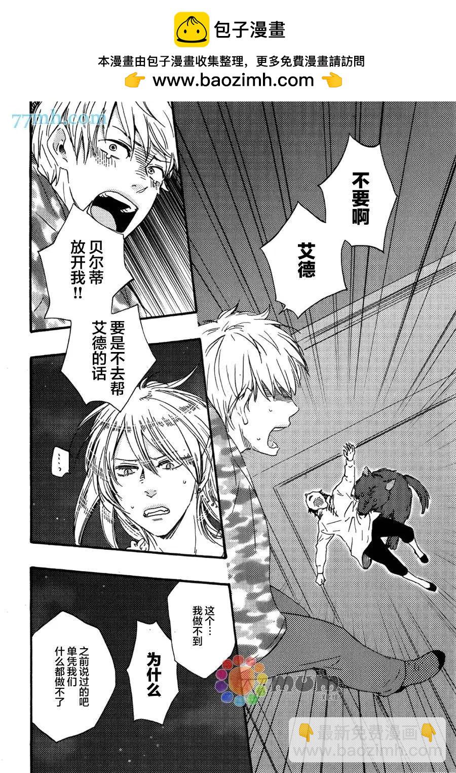 《与你从现在开始》第9回 第2页
