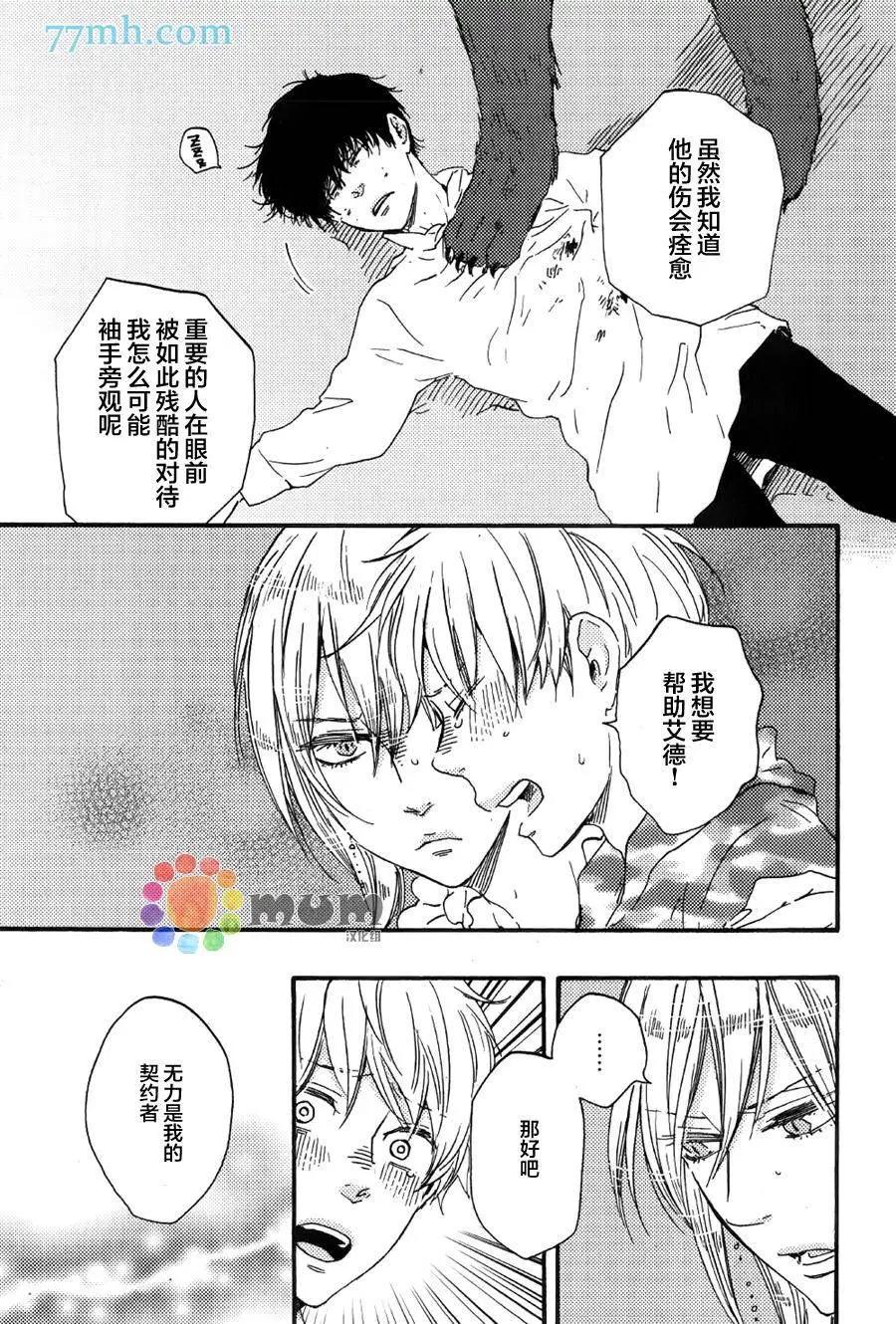 《与你从现在开始》第9回 第5页