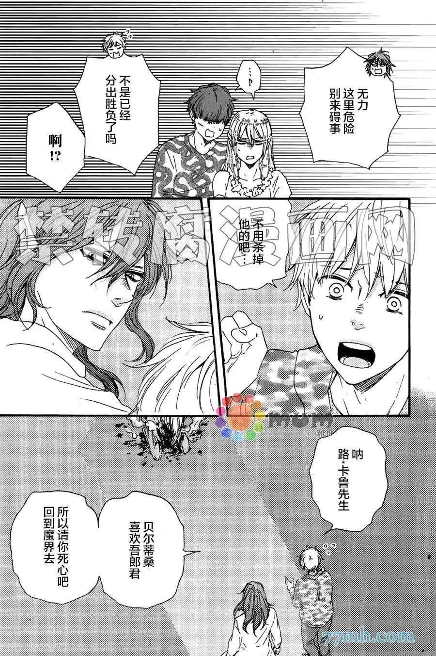 《与你从现在开始》第10回 第11页
