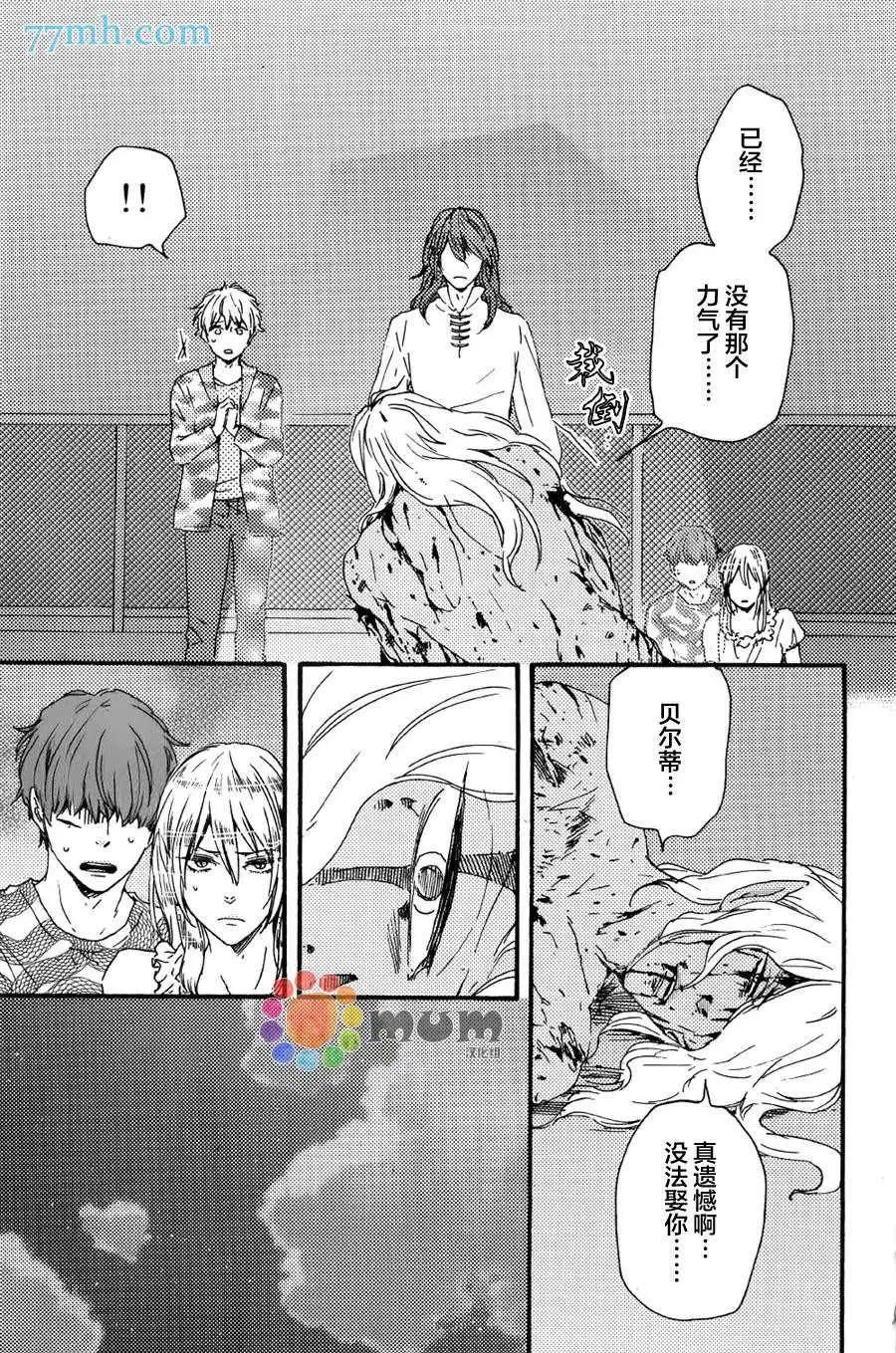 《与你从现在开始》第10回 第13页
