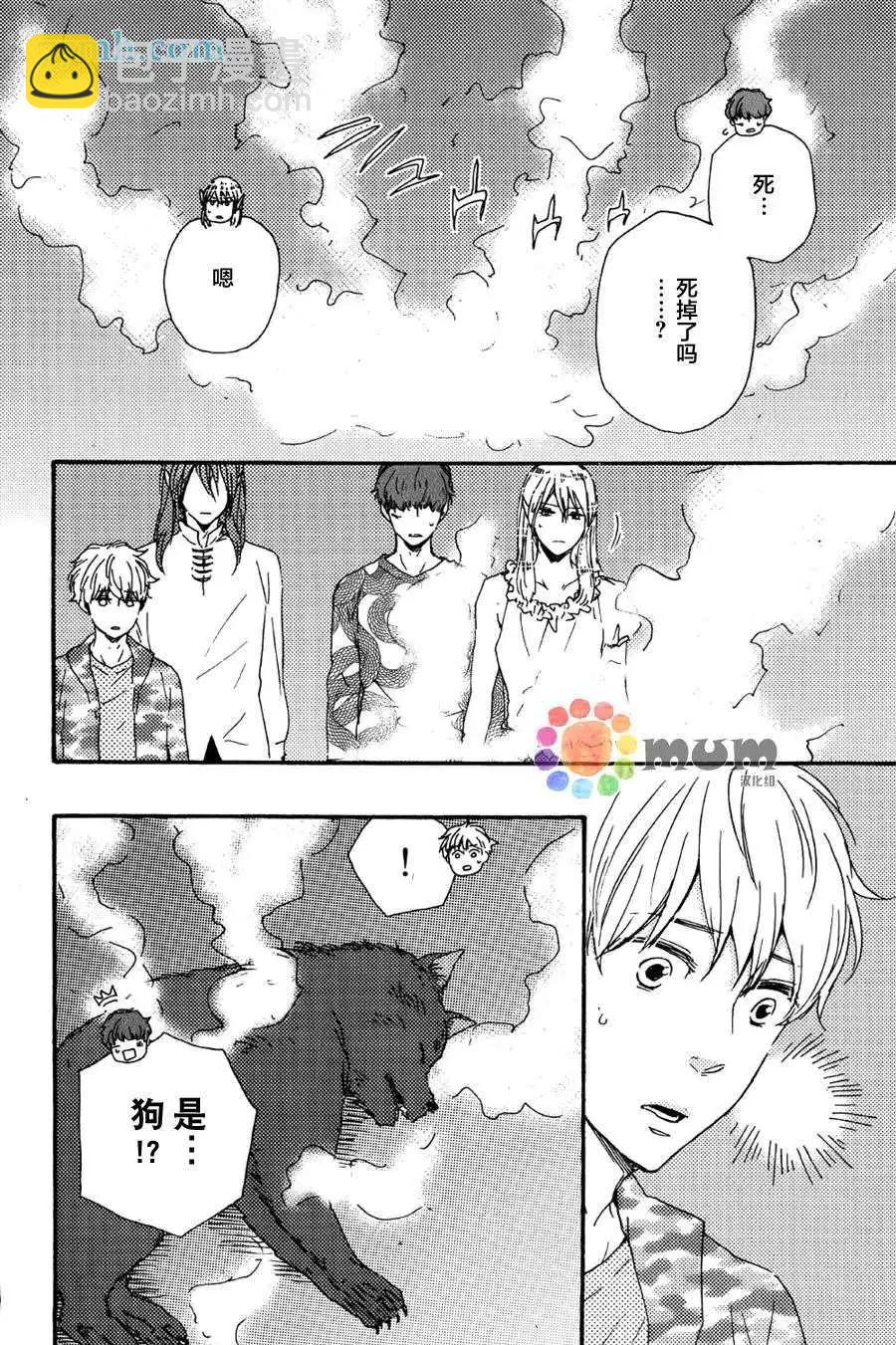 《与你从现在开始》第10回 第14页