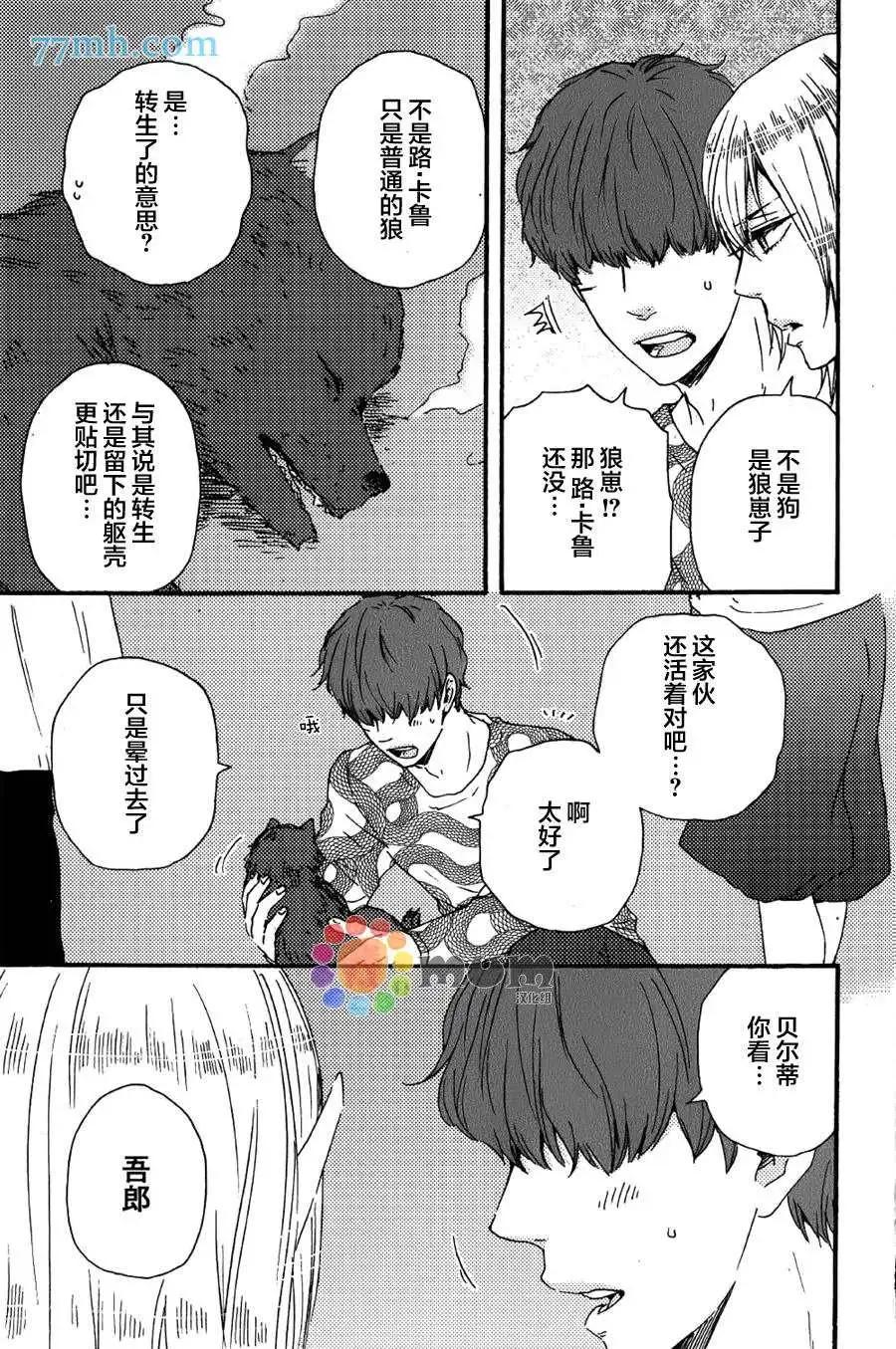 《与你从现在开始》第10回 第15页