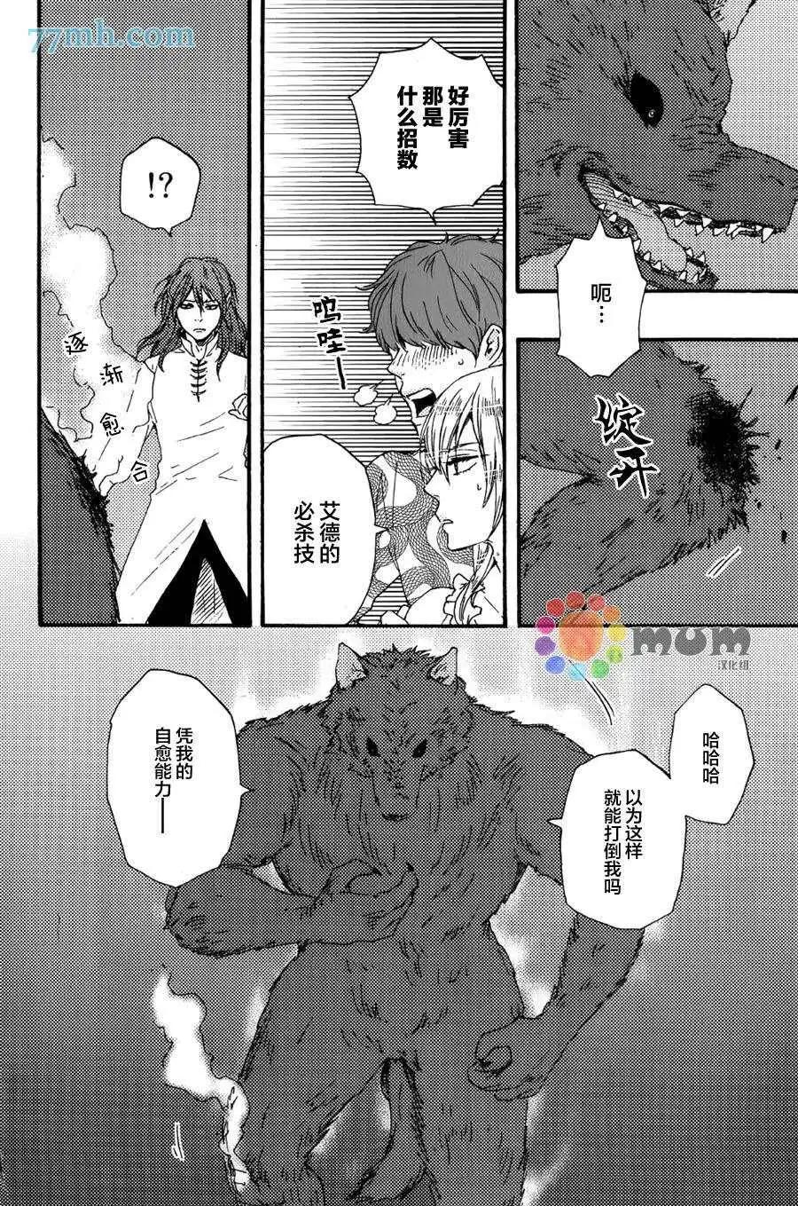 《与你从现在开始》第10回 第4页