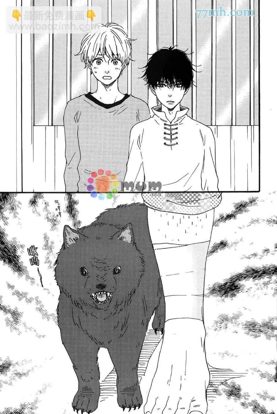 《与你从现在开始》第12回 第9页