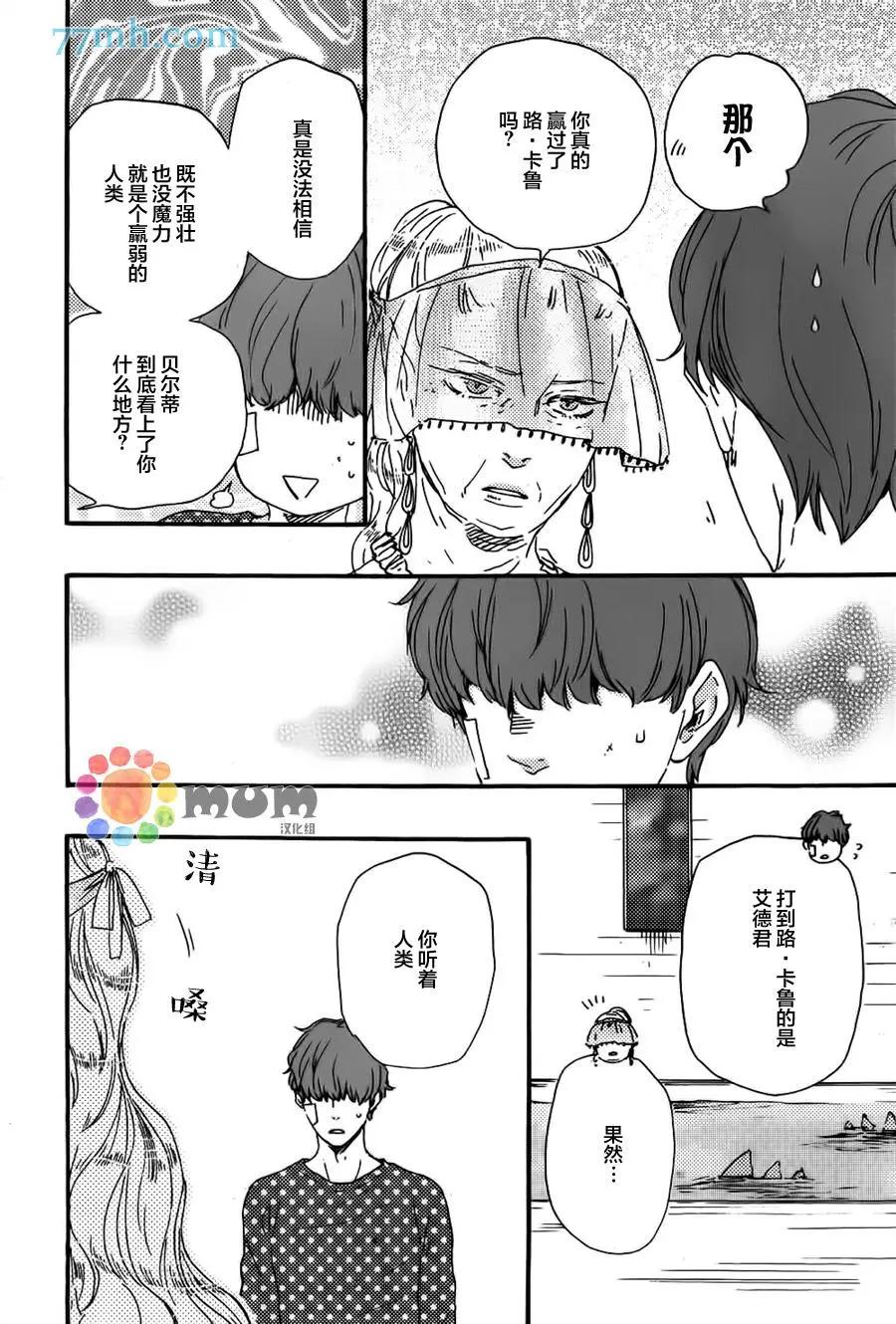 《与你从现在开始》第13回 第10页