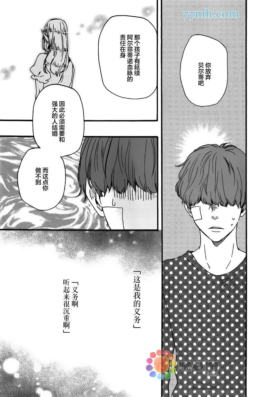 《与你从现在开始》第13回 第11页
