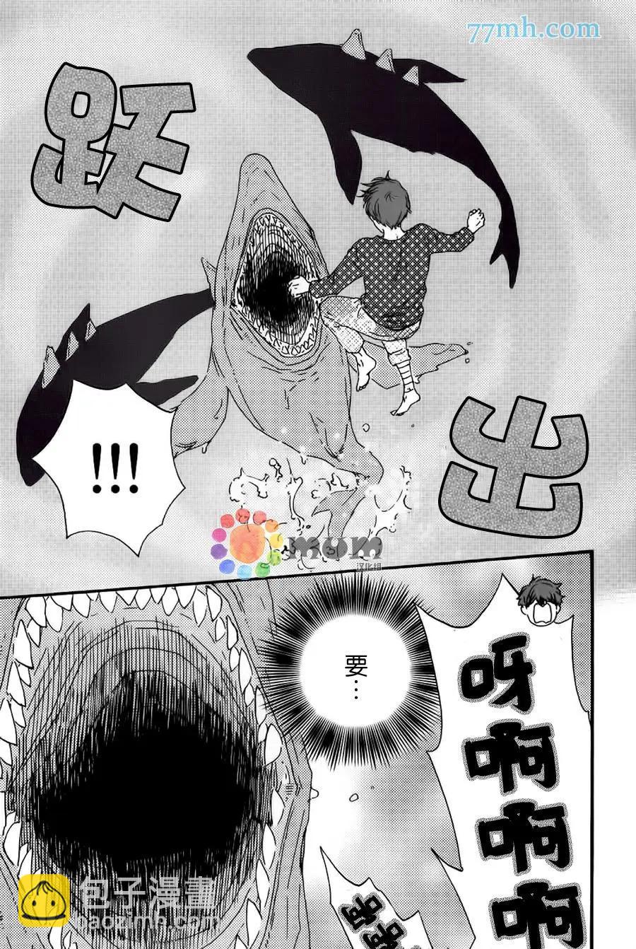 《与你从现在开始》第13回 第5页
